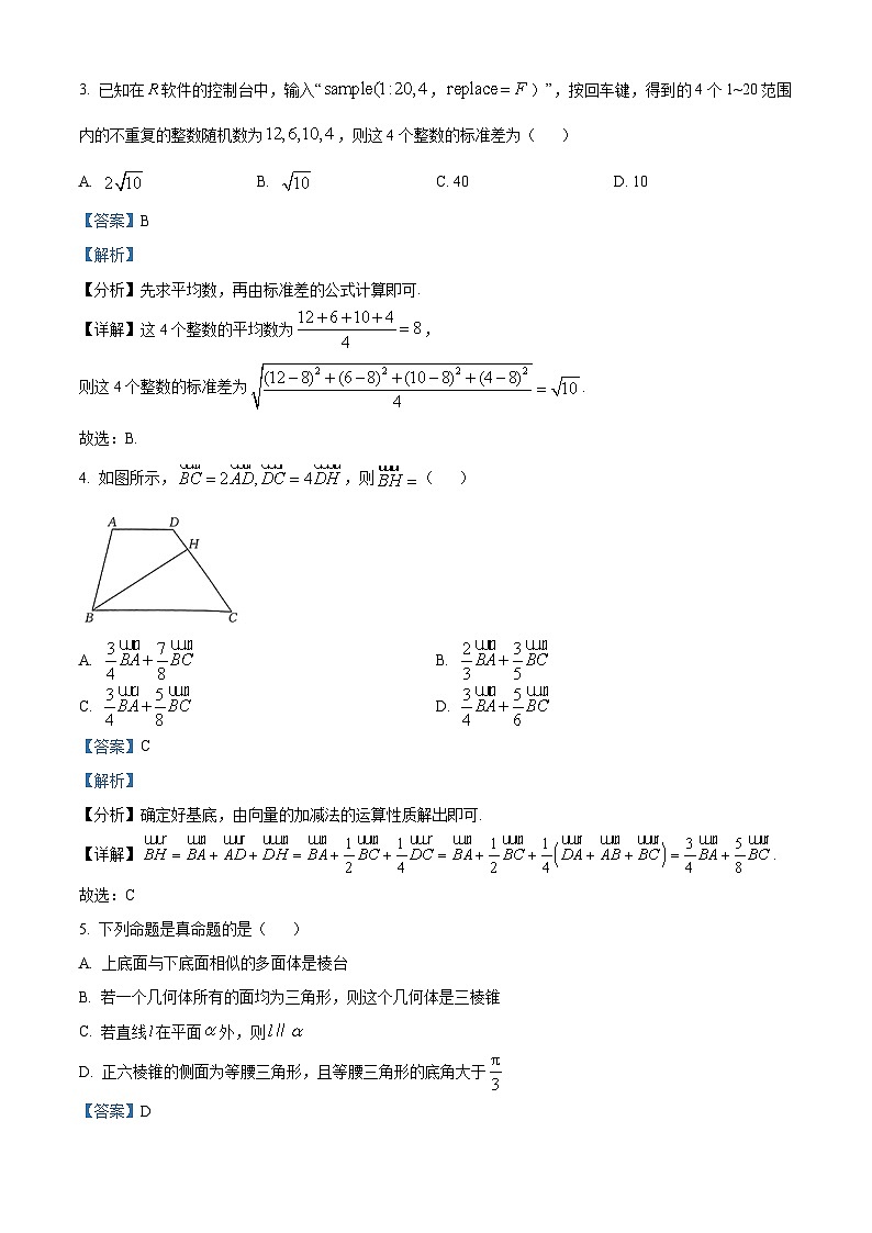 河南省创新发展联盟2023-2024学年高一下学期5月月考试题数学试卷(含答案)第2页