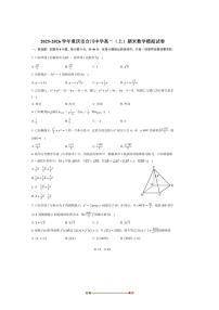 2025～2026学年重庆市合川中学高二上期末数学模拟试卷(含答案)