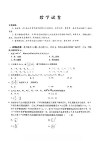 重庆市第八中学2026届高三上学期1月高考适应性月考卷五(一诊)数学试卷(含解析)
