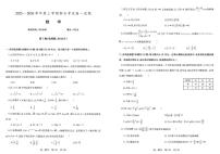 辽宁省重点中学协作校2025-2026学年高一上学期期末考试数学试题（含答案）