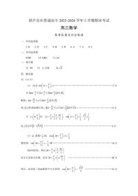 2025-2026学年葫芦岛高三上学期期末数学试题及答案