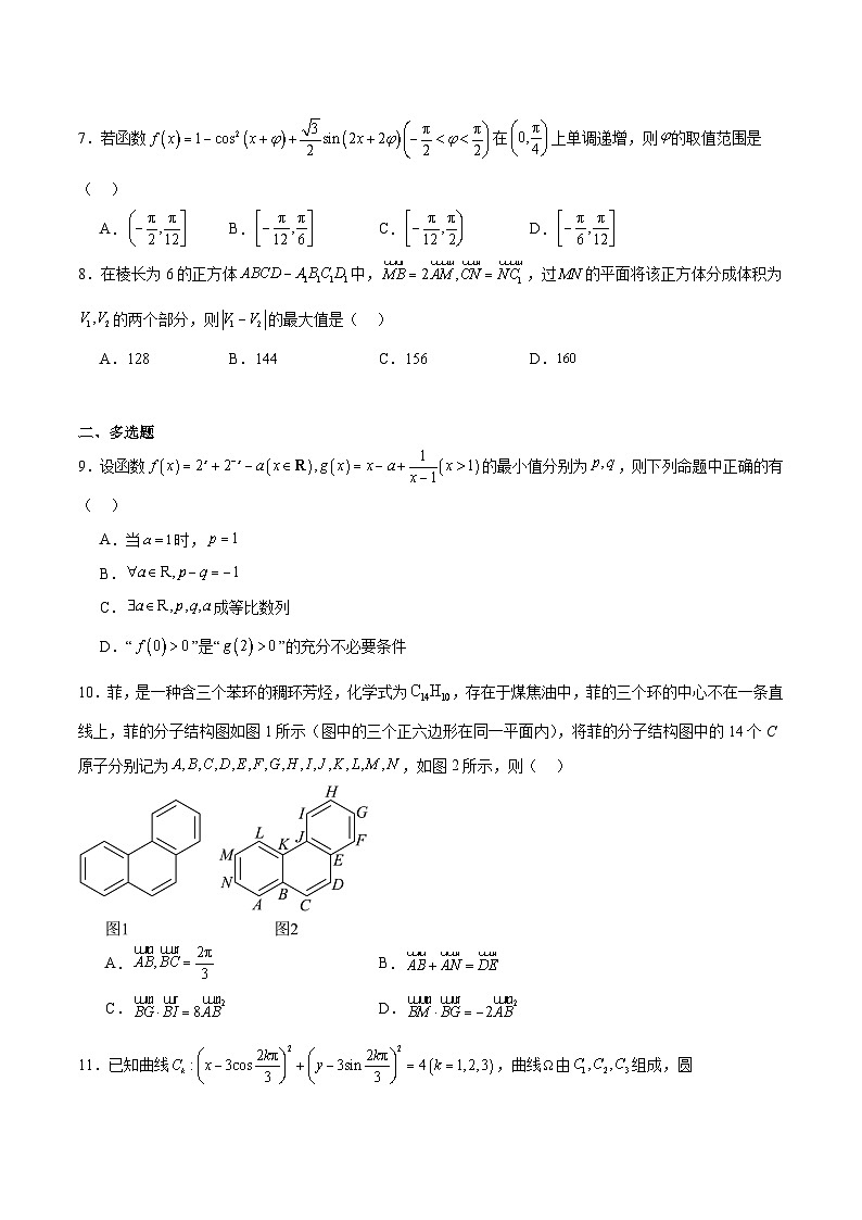江西省三新协作体2026届高三上学期12月联考数学试题(Word版附答案)第2页