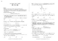 百师联盟2026届高三上学期1月期末考试数学试卷含答案（pdf版）