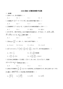 河南省豫西北教研联盟（平许济洛）2026届高三上学期1月质量检测数学试卷（Word版附答案）