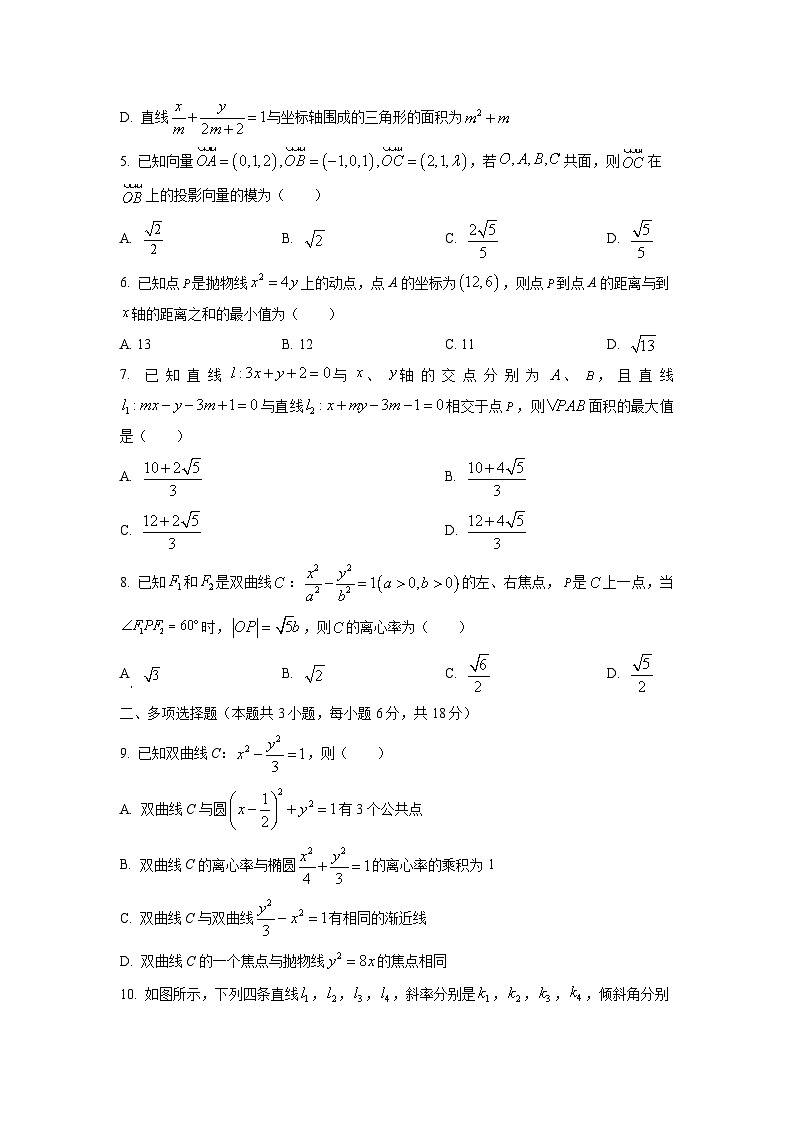 2025-2026学年福建省厦门市三校高二上学期11月期中考试数学试卷(学生版)第2页