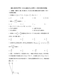 2026届湖北省部分市州高三上学期1月联考数学试卷（学生版）