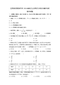 2026届江西省创智协作体高三上学期元月联合调研考试数学试卷（学生版）
