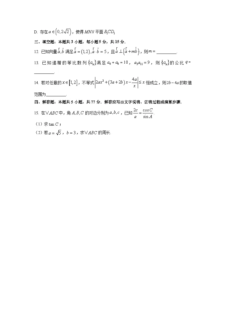 2026届山西省三晋联盟名校高三上学期1月联合考试数学试卷(学生版)第3页