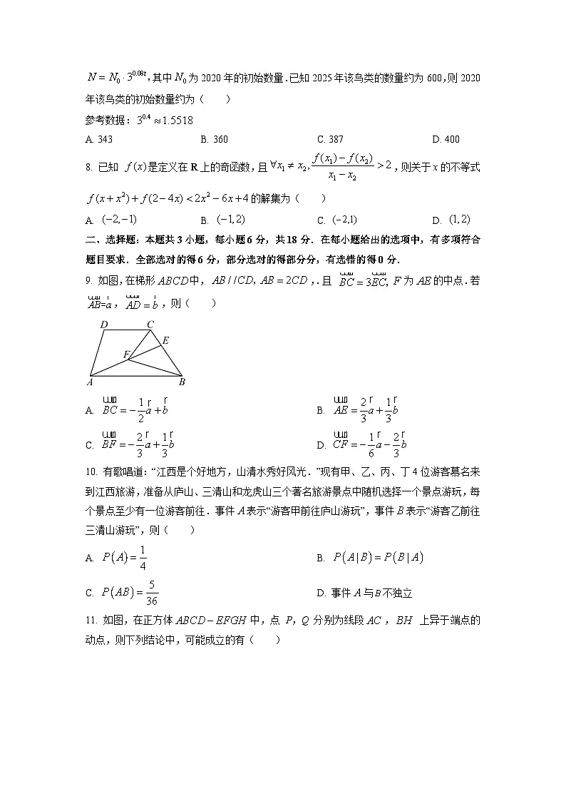 2026届河北省名校联合体高三上学期仿真模拟考试数学试卷(学生版)第2页