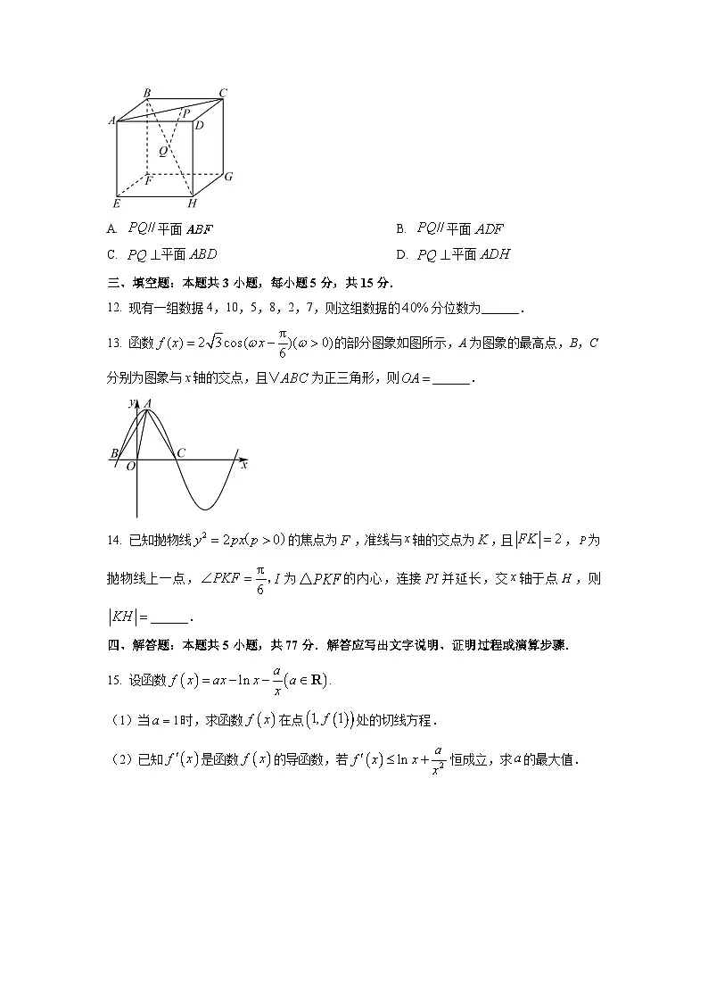 2026届河北省名校联合体高三上学期仿真模拟考试数学试卷(学生版)第3页