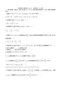 福建省泉州市2026届高三数学上学期期中测试含解析