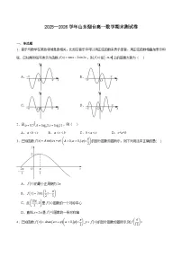 山东省烟台市2025-2026学年高一上学期数学期末测试卷及解析