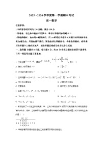辽宁省锦州市2025-2026学年高一上学期期末考试数学试卷含解析（word版）