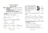 数学-吉林省长春市四校2025-2026学年上学期高二年级期末联考(二中、外国语、实验中学、文理高中）试题+答案