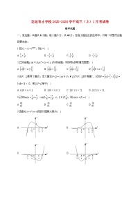 安徽省定远育才学校2025--2026学年高三（上）1月考数学试题【附答案】