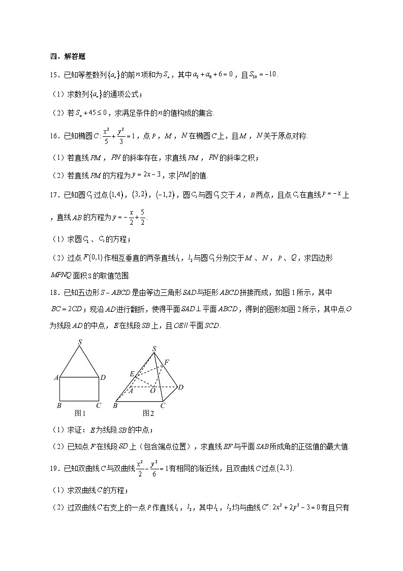 安徽省十校联盟2025--2026学年高二上册12月月考数学试题【附答案】第3页