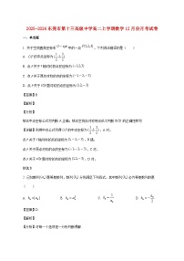 广东省东莞市第十三高级中学2025--2026学年高二上册12月月考数学试题【附解析】
