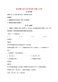 广东省江门市鹤山市昆仑学校2025--2026学年高二上册12月月考数学试题【附解析】