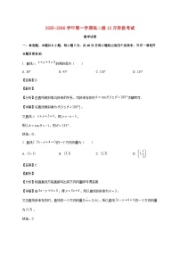广东省江门市棠下中学2025--2026学年高二上册12月阶段考试数学试题【附解析】