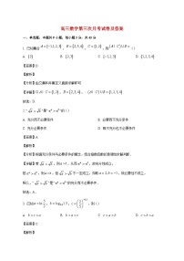 天津市第九十五中学2025--2026学年高三上册第二次月考数学试题【附解析】