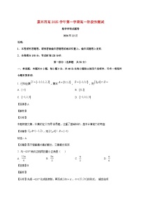 浙江省嘉兴市第四高级中学2025--2026学年高一上册12月阶段性测试数学试题【附解析】