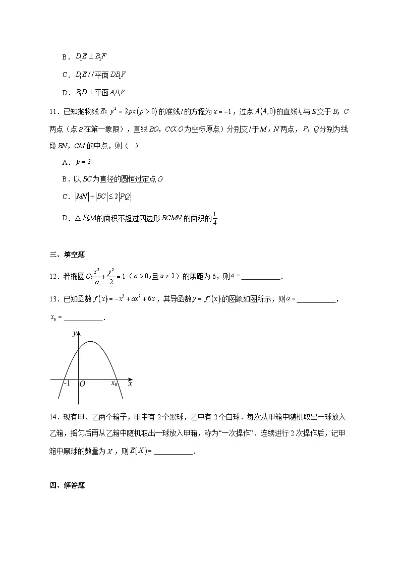 河北省七校2026届高三上册高考模拟联考数学试题【附答案】第3页