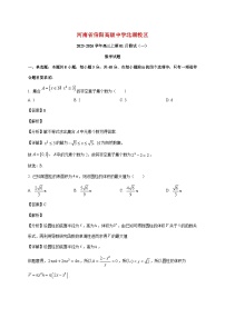 河南省信阳市高级中学北湖校区2025--2026学年高三上册1月测试（一）数学试题【附解析】