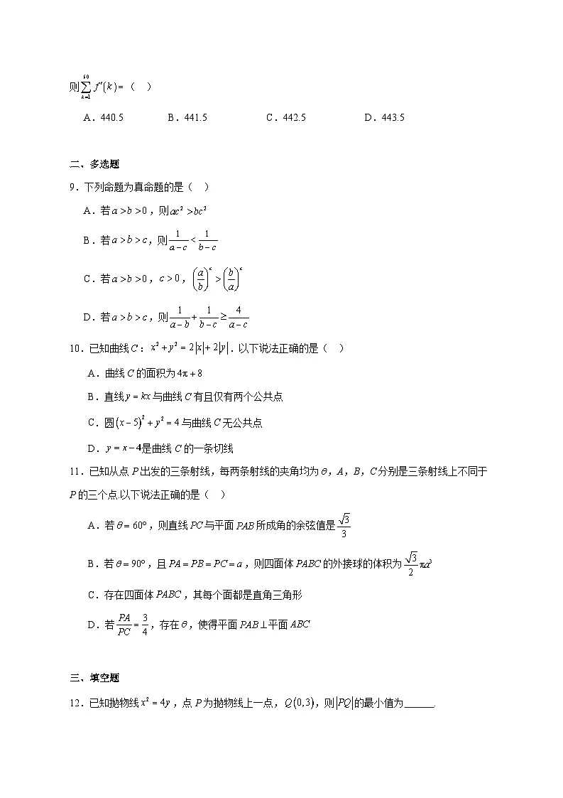 江苏省苏南五校2025--2026学年高三上册12月月考数学试题【附答案】第2页