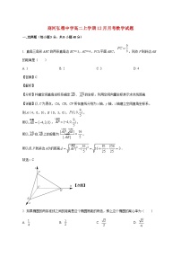 山东省济南市商河弘德中学2025--2026学年高二上册12月月考数学试题【附解析】