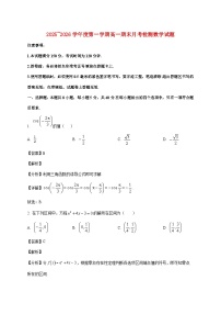 山东省烟台市招远市第二中学2025--2026学年高一上册期末模拟数学试题【附解析】