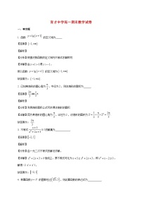上海市育才中学2025--2026学年高一上册期末数学试题【附解析】