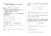 四川省绵阳南山中学实验学校2025-2026学年高三上学期1月月考数学试卷（无答案）