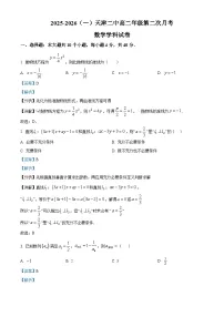 天津市第二中学2025-2026学年高一上学期12月月考数学试卷（含答案）