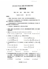 四川省成都市第七中学2025-2026学年高一上学期期末考试数学试题