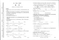 河南省新未来2025-2026学年高一上学期1月测评数学试题（月考）