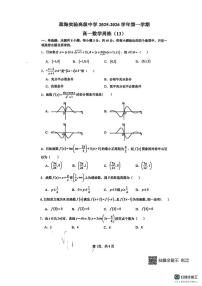 江苏省苏州工业园区星海实验高级中学2025-2026学年高一上学期数学周测试卷13（月考）