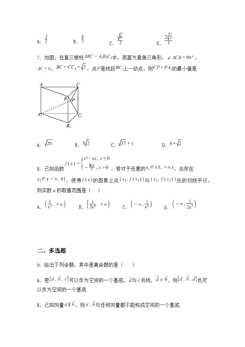 山西省长治学院附属太行中学2025-2026学年高二上学期期末考试数学试题(含答案解析)第2页
