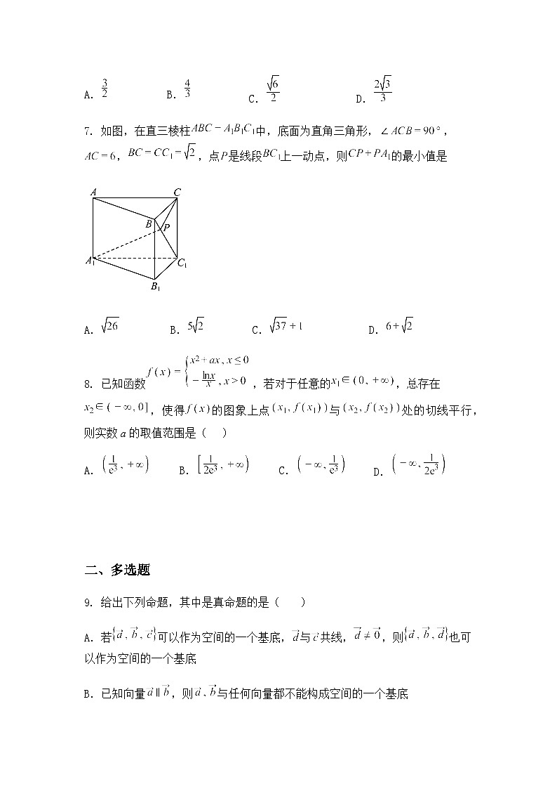 山西省长治学院附属太行中学2025-2026学年高二上学期期末考试数学试题(含答案解析)第2页