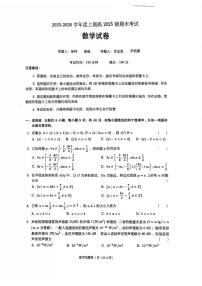 四川省成都市第七中学2025-2026学年高一上学期期末考试数学试卷含答案（pdf版）