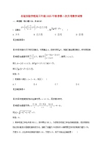 广东省江门市新会区名冠实验学校2025_2026学年高三上学期第二次月考数学试卷（含解析）