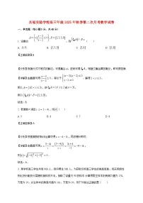 广东省江门市新会区名冠实验学校2025_2026学年高三上学期第二次月考数学试卷（含解析）