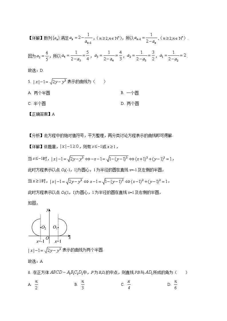 河南省洛阳市第一高级中学2025_2026学年高二上学期1月月考数学试卷(含解析)第3页