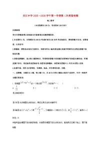 江苏省苏州市吴江区吴江高级中学2025_2026学年高二上学期12月月考数学试卷（含解析）