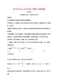 江苏省苏州市吴江区吴江高级中学2025_2026学年高二上学期12月月考数学试卷（含解析）