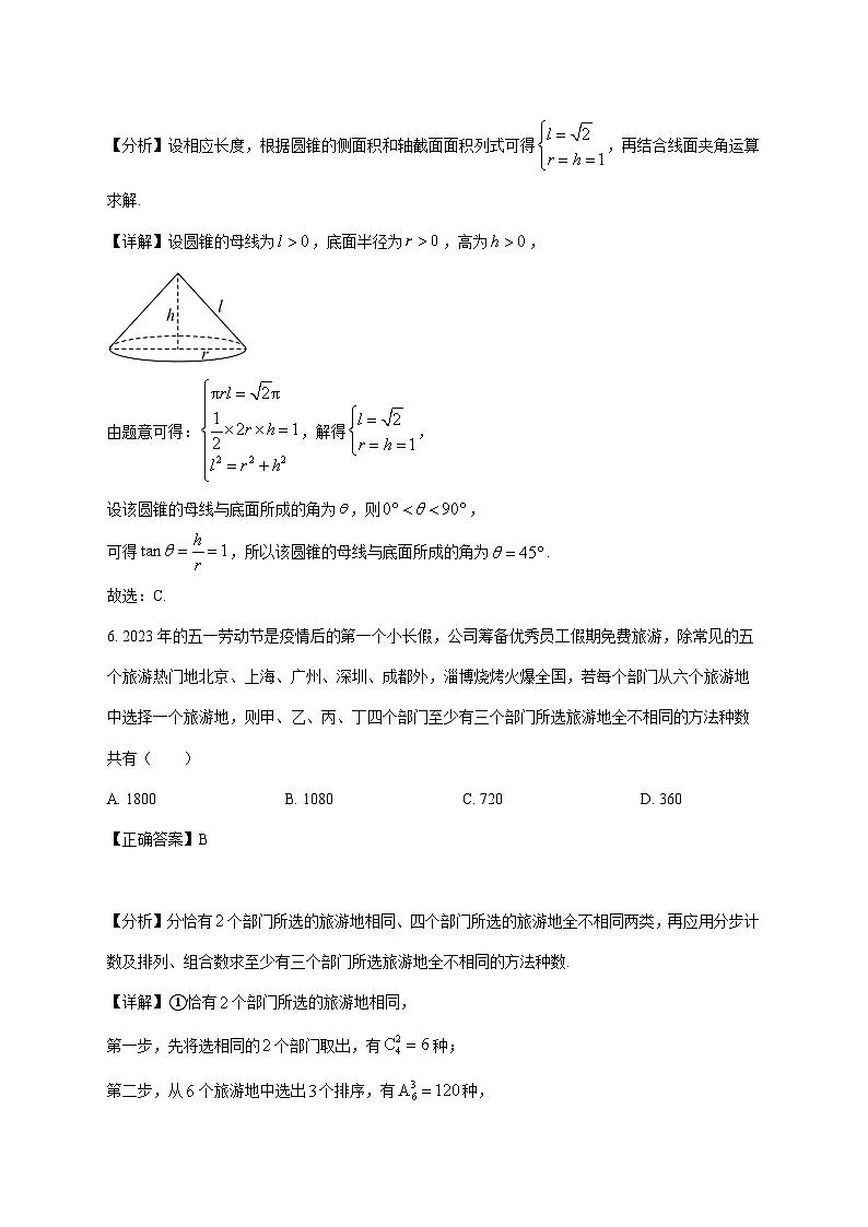 江苏省苏州市吴江区吴江高级中学2025_2026学年高三上学期12月月考数学试卷(含解析)第3页