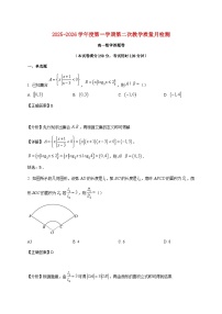 江苏省苏州市吴江区吴江高级中学2025_2026学年高一上学期12月月考数学试卷（含解析）