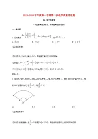 江苏省苏州市吴江区吴江高级中学2025_2026学年高一上学期12月月考数学试卷（含解析）
