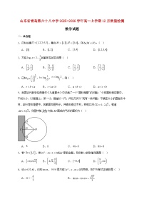 山东省青岛第六十八中学2025_2026学年高一上学期12月质量检测数学试题 [含答案]