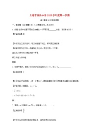 上海市洋泾中学2025_2026学年高二上学期12月月考数学试卷（含解析）