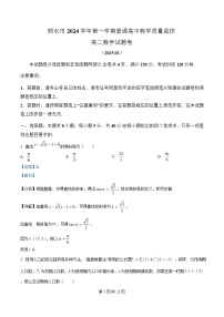 浙江省丽水市2024-2025学年高二上学期期末考试 数学  含解析